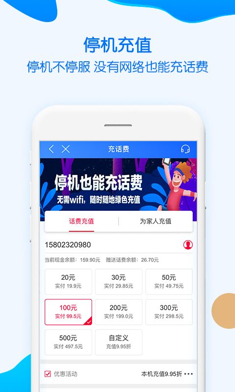 中国移动重庆App手机赚钱软件截图2