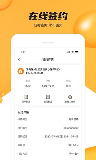 众享优家app手机赚钱软件截图1