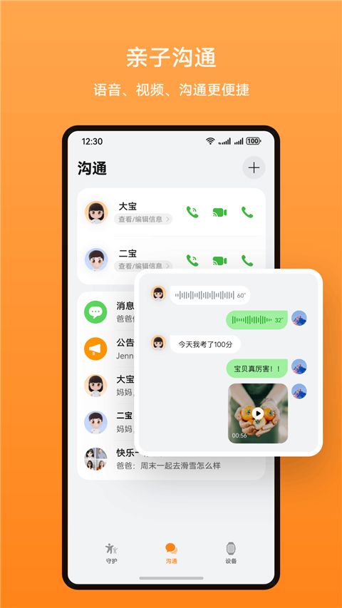 智能关怀app手机赚钱软件截图2
