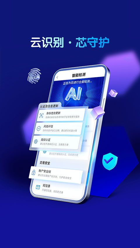 重庆农商行App手机赚钱软件截图4