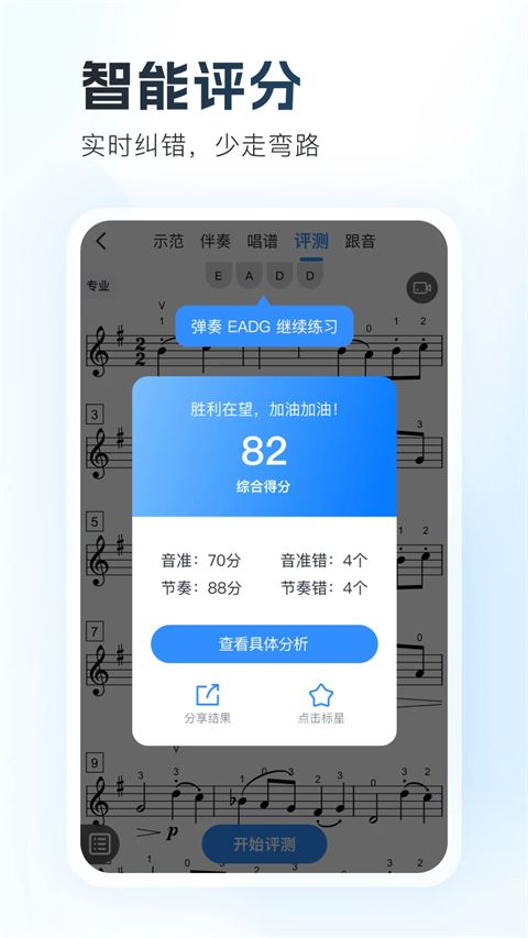 一起练琴App手机赚钱软件截图2