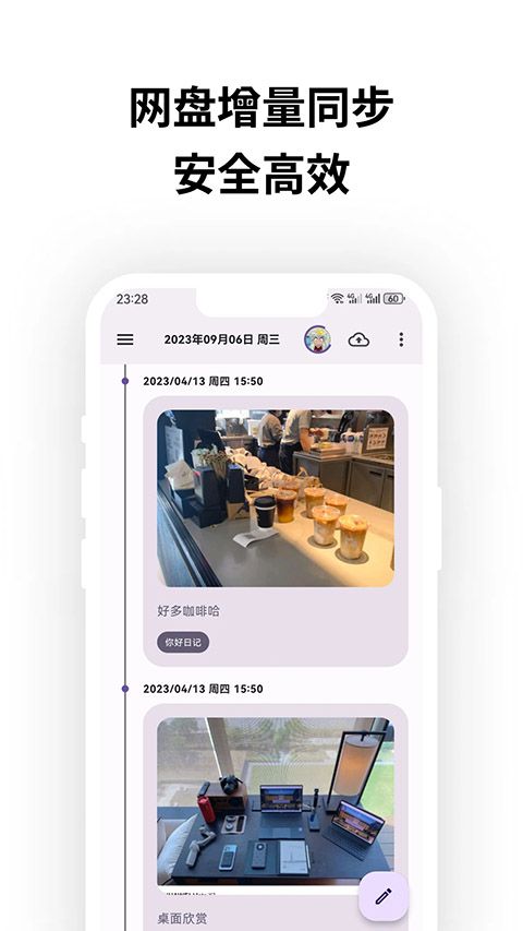 榴莲日记app手机赚钱软件截图5