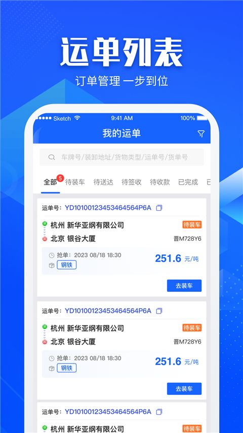 快成司机app手机赚钱软件截图1