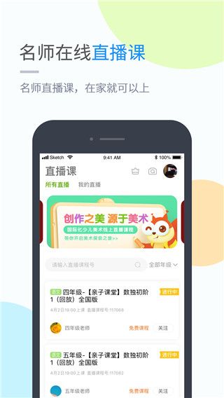 吉教乐学数字资源app手机赚钱软件截图4