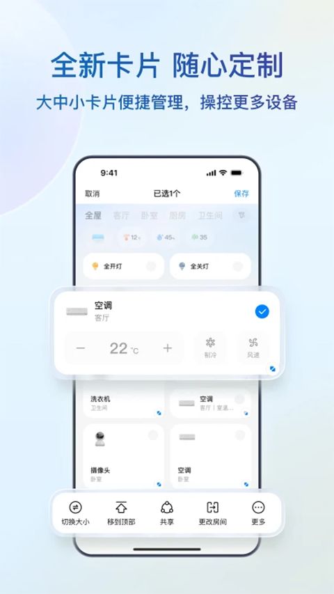海尔智家app手机赚钱软件截图3