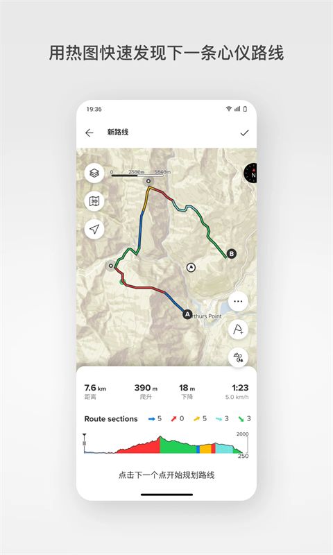 suunto颂拓app手机赚钱软件截图4