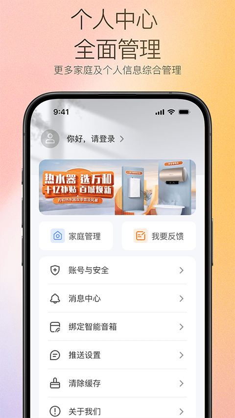 万和智能app手机赚钱软件截图4