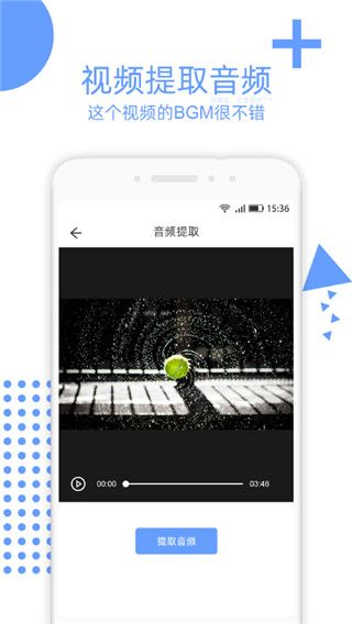 视频裁剪app手机赚钱软件截图5