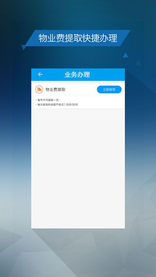 保山市住房公积金app手机赚钱软件截图4