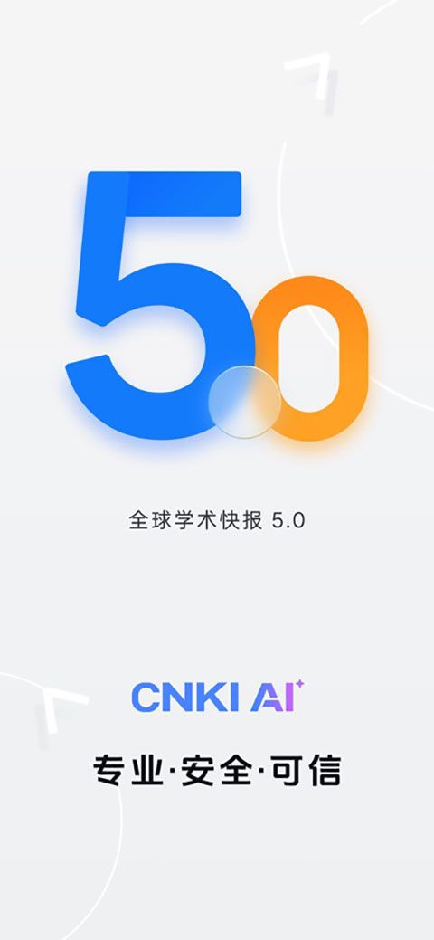 全球学术快报苹果版手机赚钱软件截图4