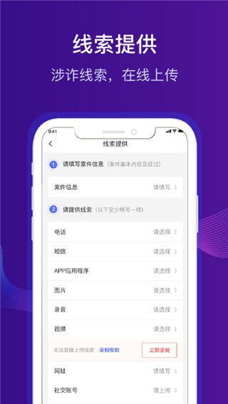 全民反诈app手机赚钱软件截图3