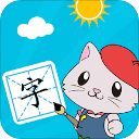 宝宝爱识字最新版手机赚钱软件