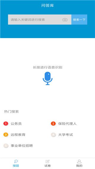 问答库app手机赚钱软件截图1