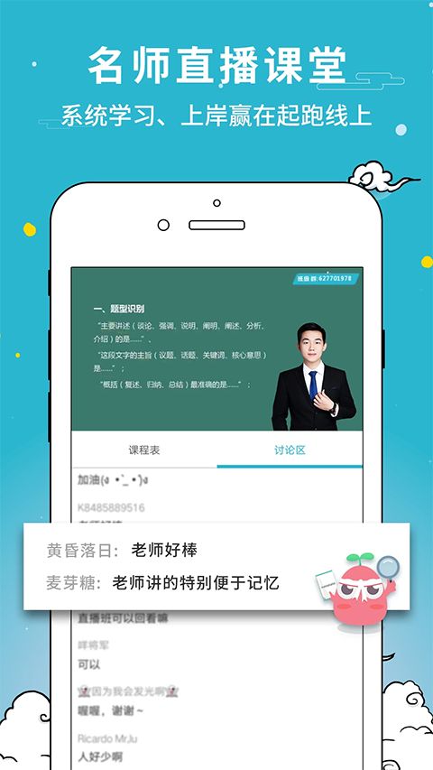 考试通app手机赚钱软件截图4