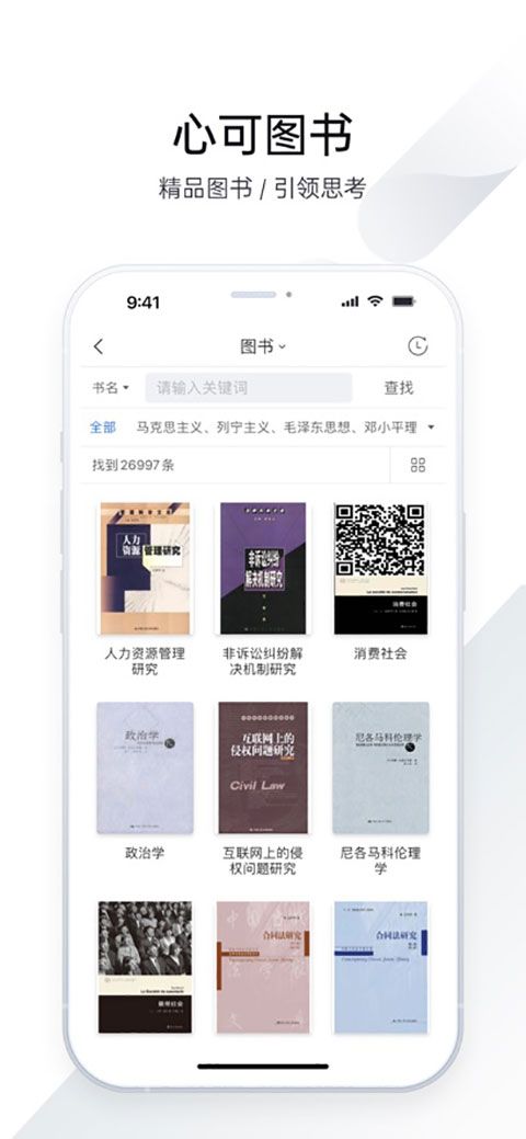 全球学术快报苹果版手机赚钱软件截图2