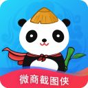 微商截图侠app手机赚钱软件