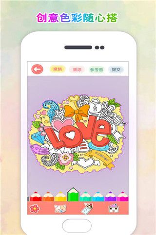 涂色花园最新版手机赚钱软件截图5