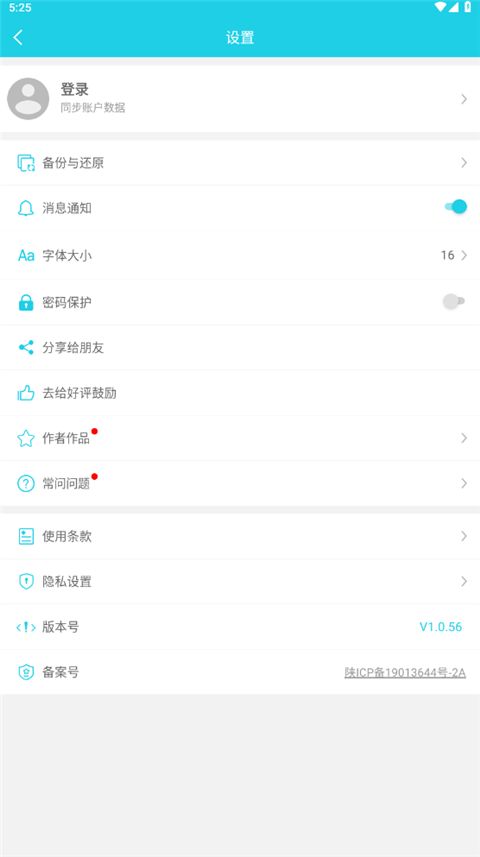 天天日记App手机赚钱软件截图4