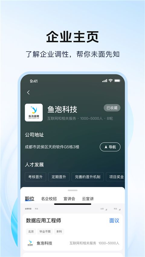 海投网app手机赚钱软件截图5