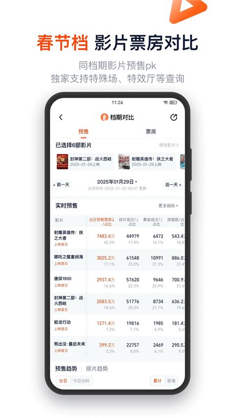 灯塔专业版app手机赚钱软件截图4