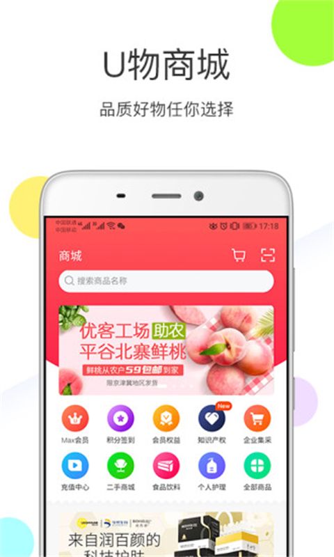 优鲜集app手机赚钱软件截图2