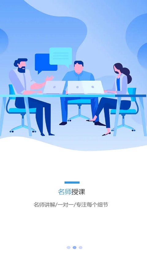 伴考网校app手机赚钱软件截图3