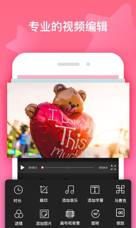 轻影app手机赚钱软件截图1