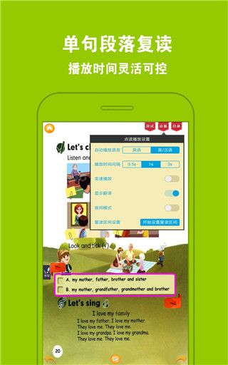 好爸妈点读app官方版手机赚钱软件截图3