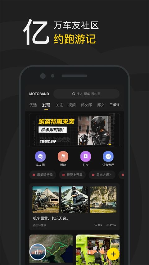 摩托邦app手机赚钱软件截图4
