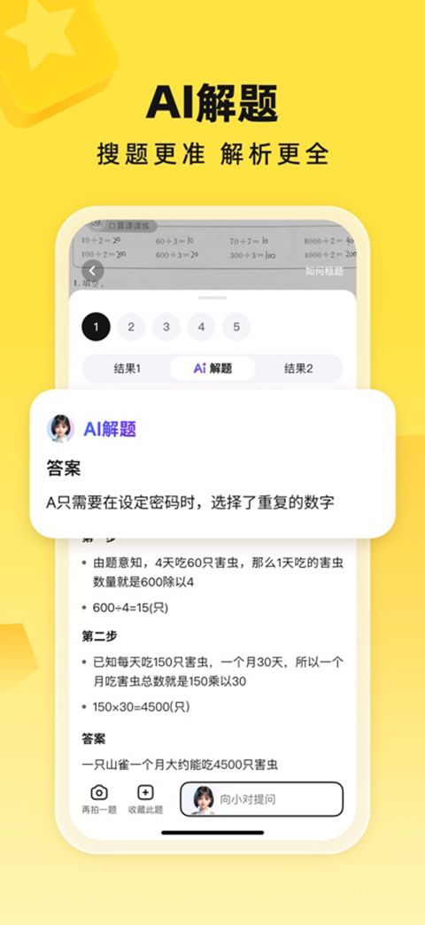 快对作业苹果版手机赚钱软件截图2