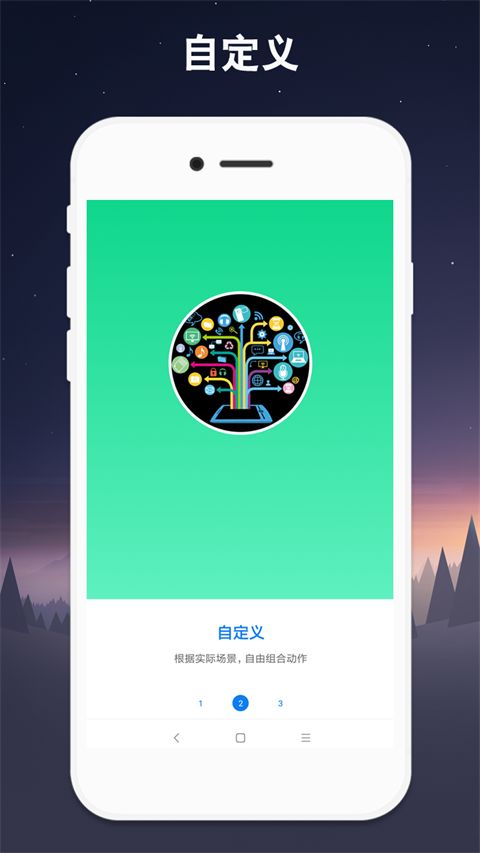 小奕连点器手机版手机赚钱软件截图2