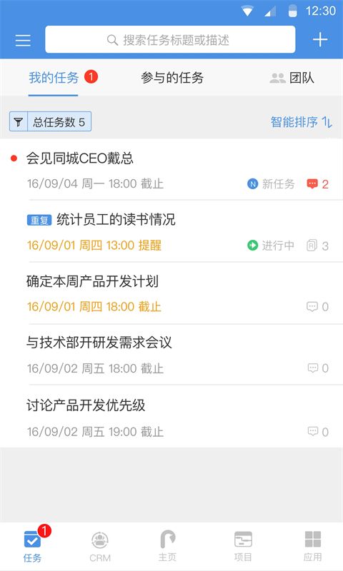 大管加手机版手机赚钱软件截图1