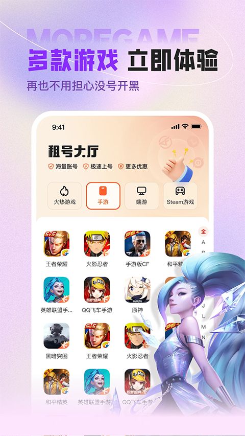 u号租手游登号器手机赚钱软件截图2