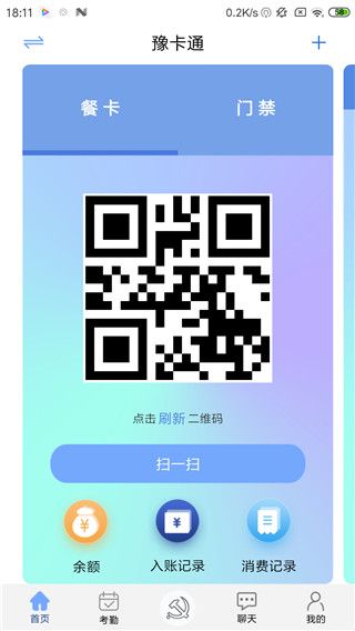 豫卡通app手机赚钱软件截图1