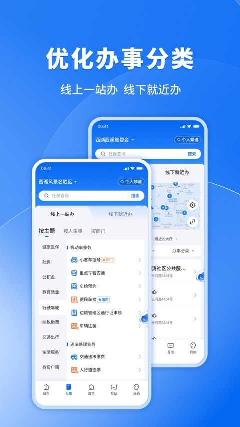 浙里办ios版手机赚钱软件截图4