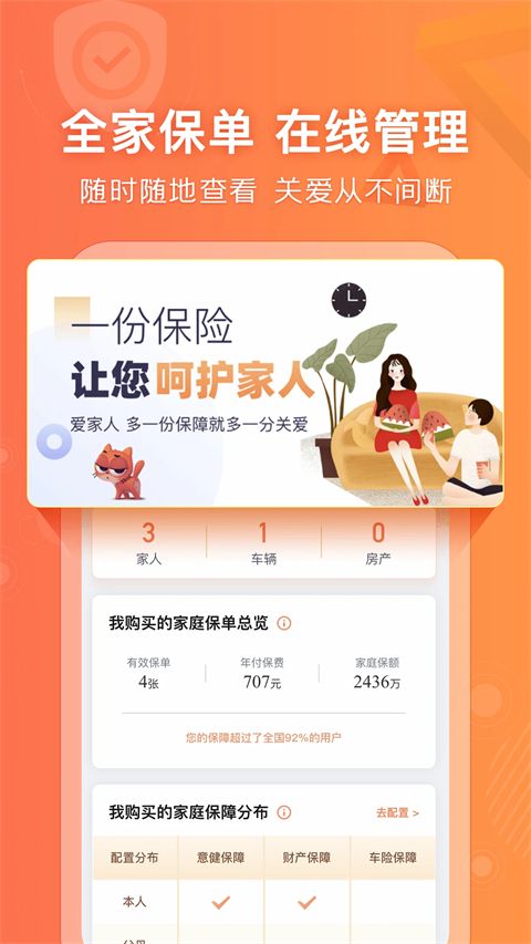 阳光车生活app手机赚钱软件截图3