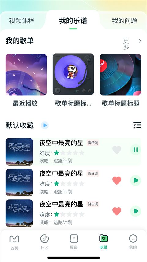 美派音乐App手机赚钱软件截图4