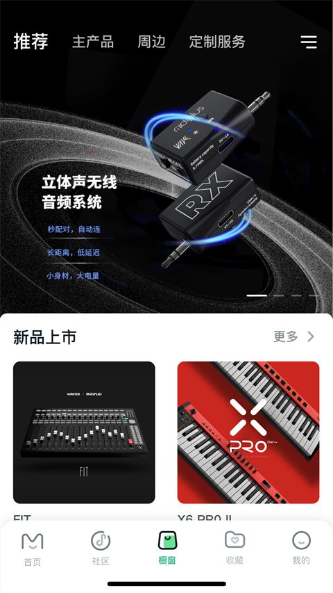美派音乐App手机赚钱软件截图3