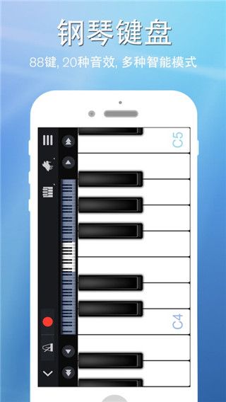 完美钢琴ios版手机赚钱软件截图3