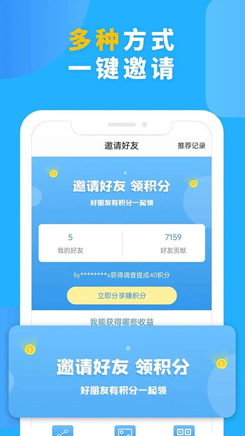 一调网app手机赚钱软件截图3
