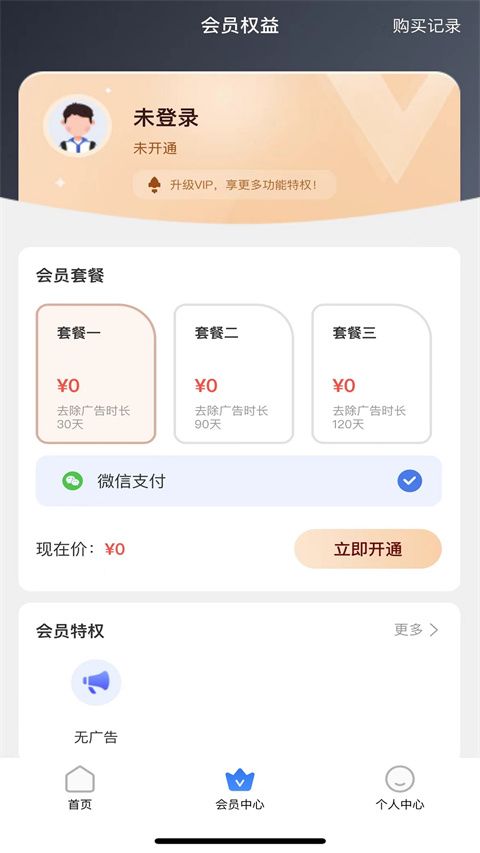 停课铃app手机赚钱软件截图2