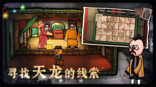 南瓜先生2九龙城寨最新版手机赚钱软件截图2