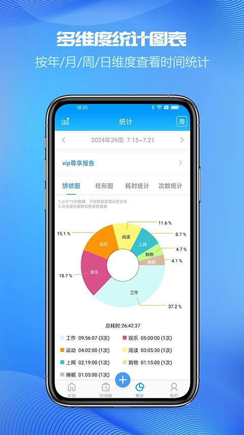 时间记录app手机赚钱软件截图3