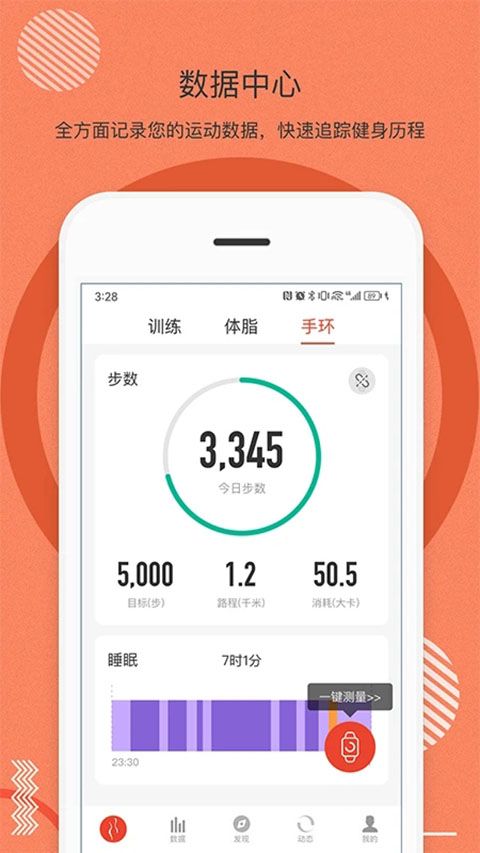 身材有道app手机赚钱软件截图3