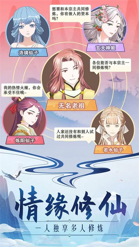 掌门来修仙最新版手机赚钱软件截图1