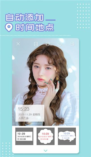 水印相机Ali手机赚钱软件截图1