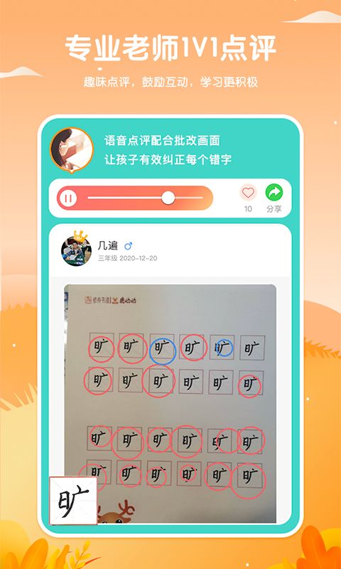 鹿呦呦app手机赚钱软件截图3