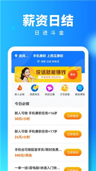 西瓜兼职app手机赚钱软件截图2
