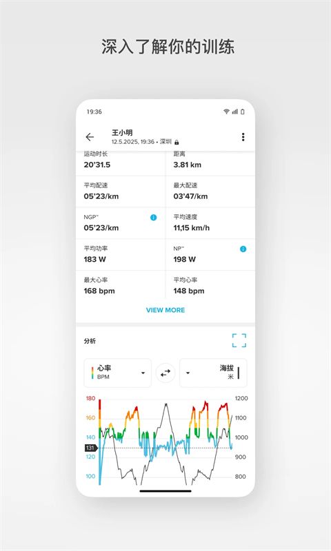 suunto颂拓app手机赚钱软件截图2