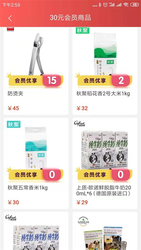 e家购VIP商城app手机赚钱软件截图4